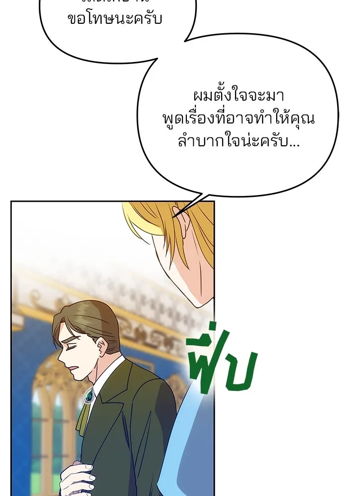 เกมรักจับสามี ตอนที่ 1 รูปที่ 122