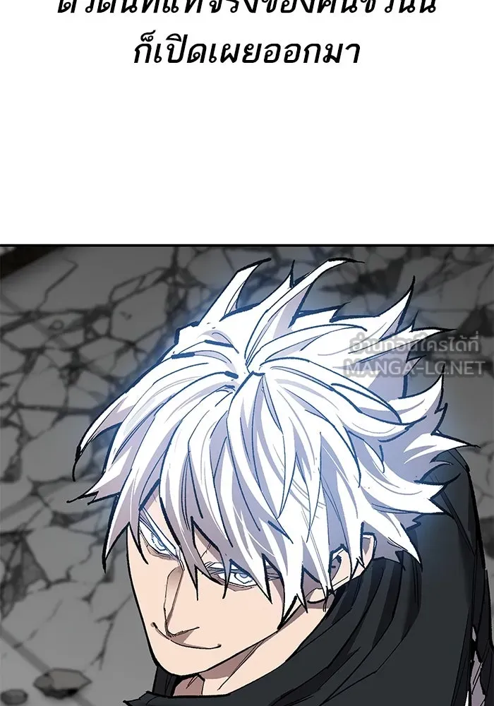 ยอดคนเลเวลทะลุ ตอนที่ 95 ประจันหน้า รูปที่ 48