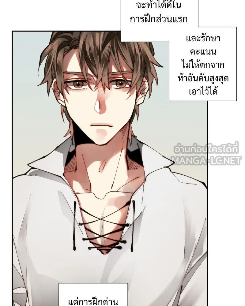 เทพมังกรคลั่งรัก ตอนที่ 10 ไข่น้ำแข็ง รูปที่ 15