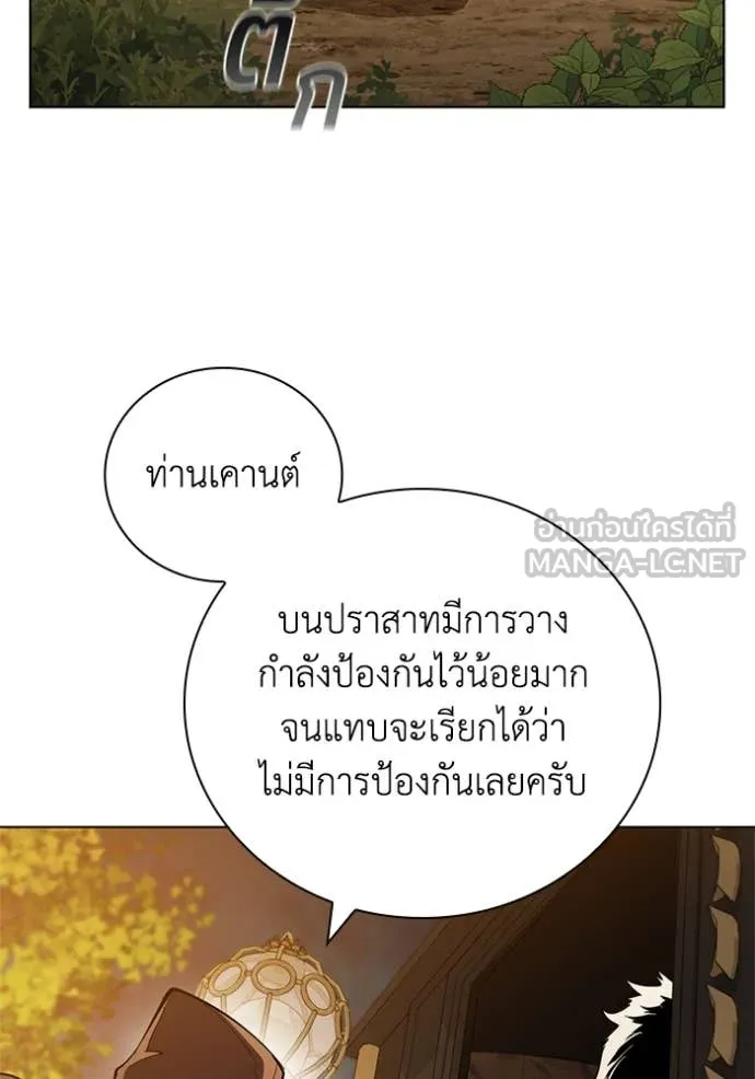 เกิดใหม่ในร่างดยุก ตอนที่ 105 รูปที่ 99