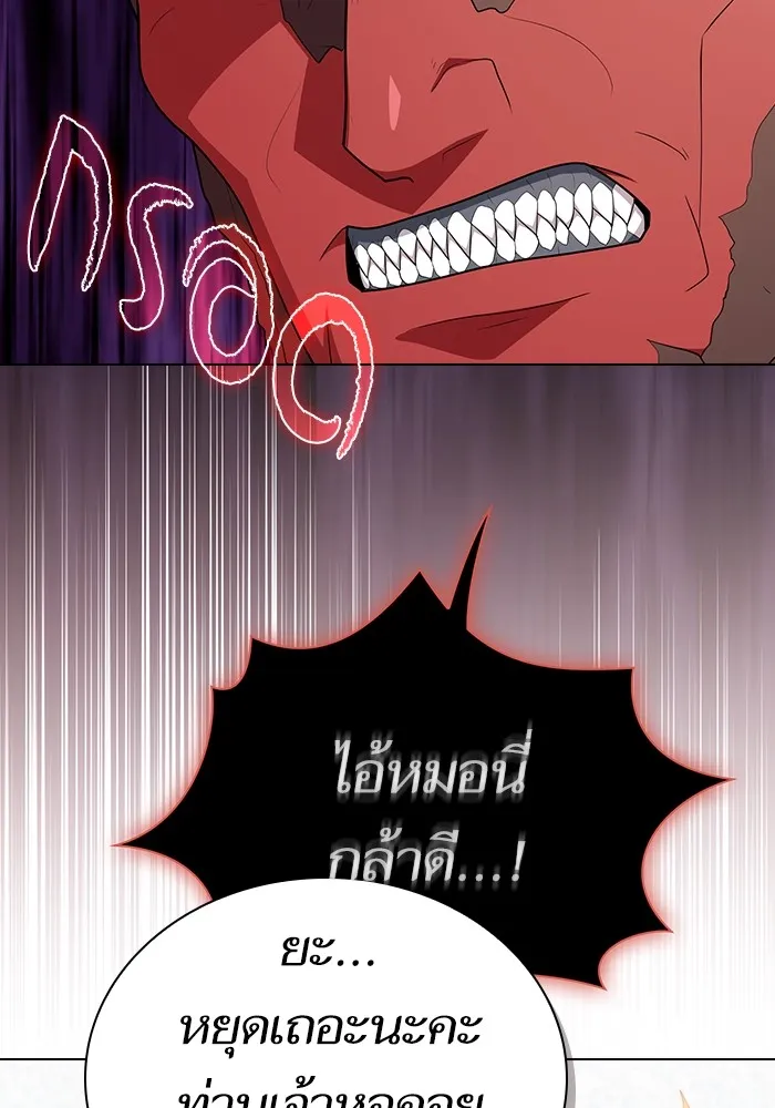 ผู้เล่นขั้นเทพแห่งหอคอยฝึกสอน ตอนที่ 166 รูปที่ 115