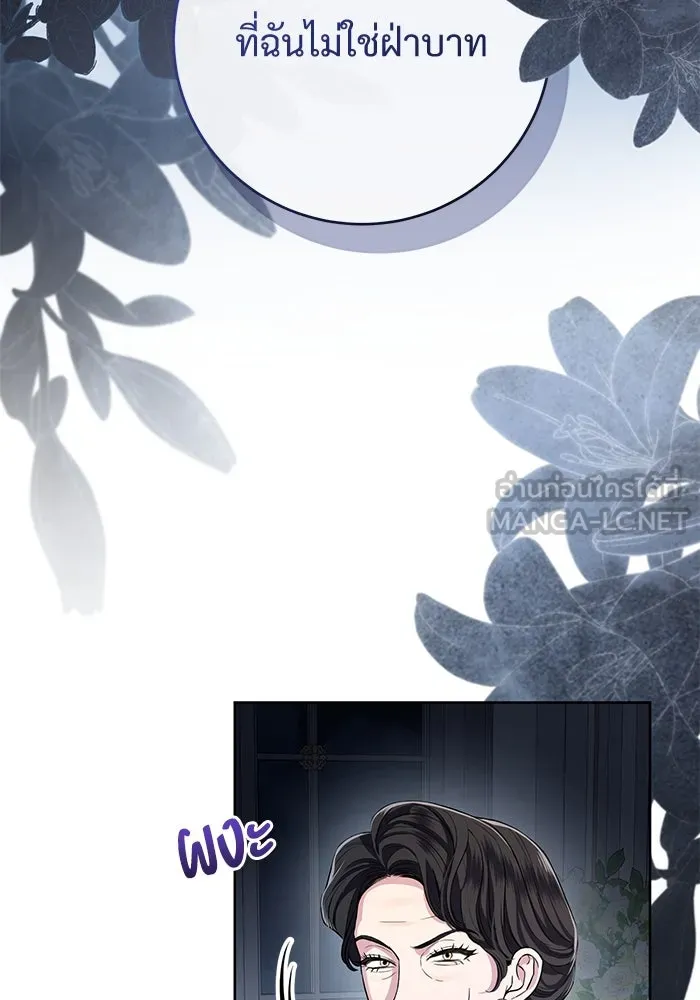 แด่ชู้รักของสามี ตอนที่ 77 รูปที่ 33