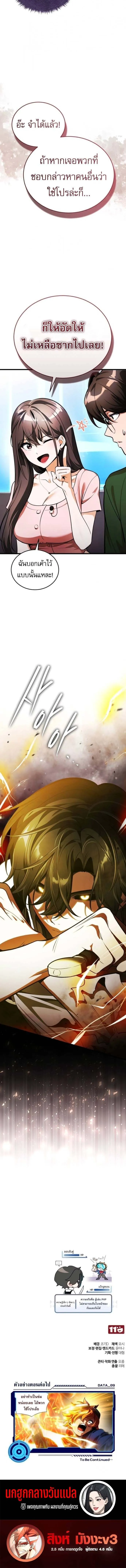 Echoes of the Reverse Planet สตร_มเมอร_พล_งเหน_อโลก ตอนที่ ตอนที่ 8 รูปที่ 20