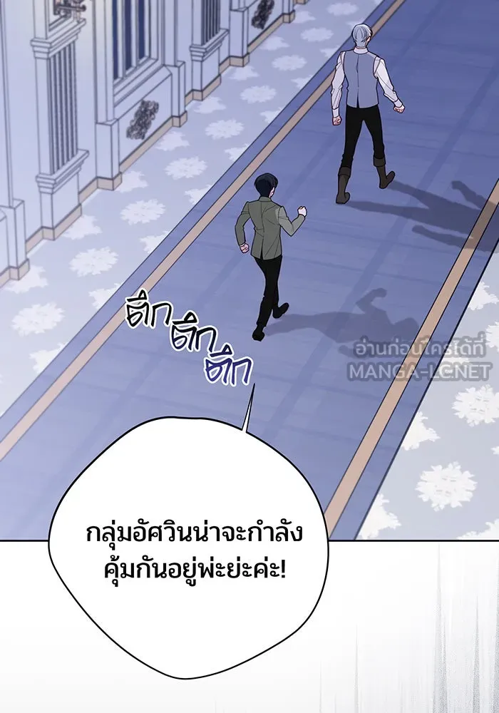 หนูน้อยทรราช ตอนที่ 106 รูปที่ 54