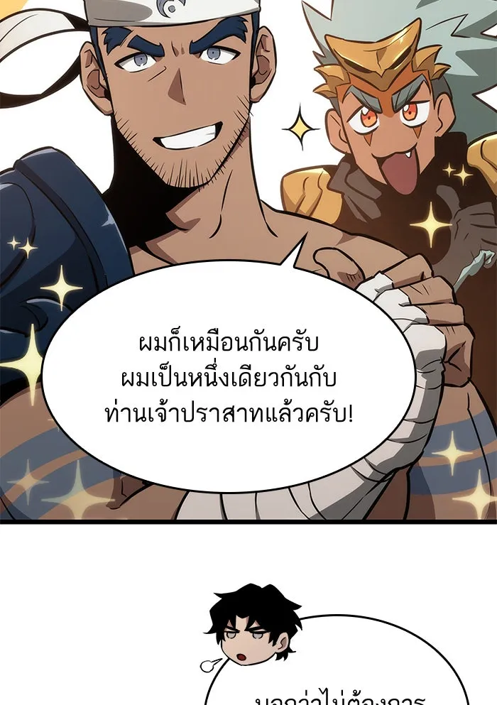 หลังวันสิ้นโลก ตอนที่ 39 รูปที่ 34