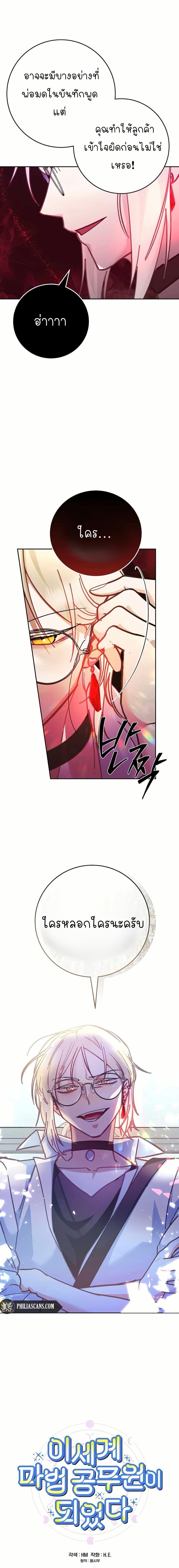 Manga-lc-com อ่านมังงะ อ่านการ์ตูน ออนไลน์ ฟรี I Became a Civil Servant in a Magical World ตอนที่ 1 2 3 4 5 6 7 8 9 10 11 12 13 14 ฟรี ไม่มีโฆษณา Manga-lc - อ่าน มังงะ อ่าน การ์ตูน ออนไลน์ อ่านมังงะ ฟรี