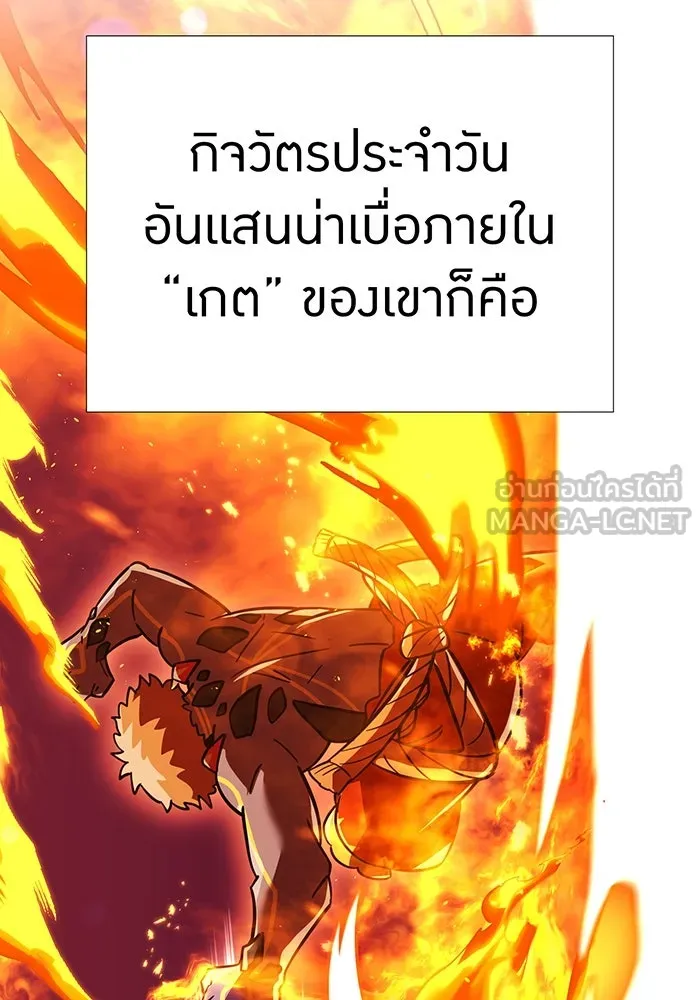 เพลเยอร์เลือดเทวะ ตอนที่ 57 หายนะครั้งที่ 2 ④ รูปที่ 6