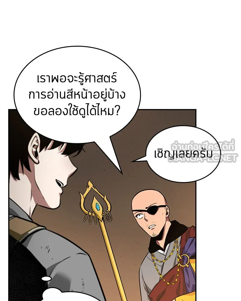 Omniscient Reader อ่านชะตาวันสิ้นโลก ตอนที่ 14 เจ้าของบัลลังก์ (2) รูปที่ 72