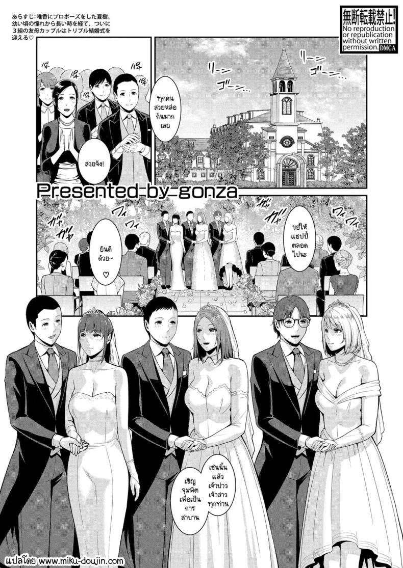 Doujin-Lc- อ่าน โดจิน มังฮวา เกาหลี ญี่ปุ่น จีน แปลไทย วันแห่งการแต่งงานพร้อมสานต่อ ตอนที่ 1 2 3 4 5 6 7 8 9 10 11 12 13 14 ฟรี ไม่มีโฆษณา อ่าน โดจิน Manhwa เกาหลี ญี่ปุ่น จีน เรามีครบ คัดมาให้เน้นๆ โดจิน 18+ รับประกันความฟินโดย  Doujin Lc