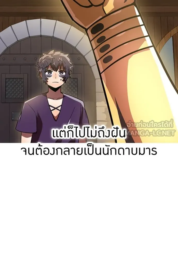 เพลเยอร์เลือดเทวะ ตอนที่ 69 รูปที่ 88