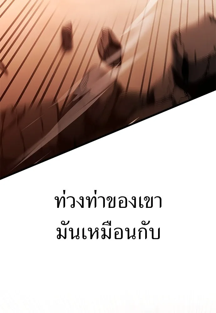 ไอ้เพลเยอร์นั่น ฉันฆ่ามันเอง ตอนที่ 50 รูปที่ 136