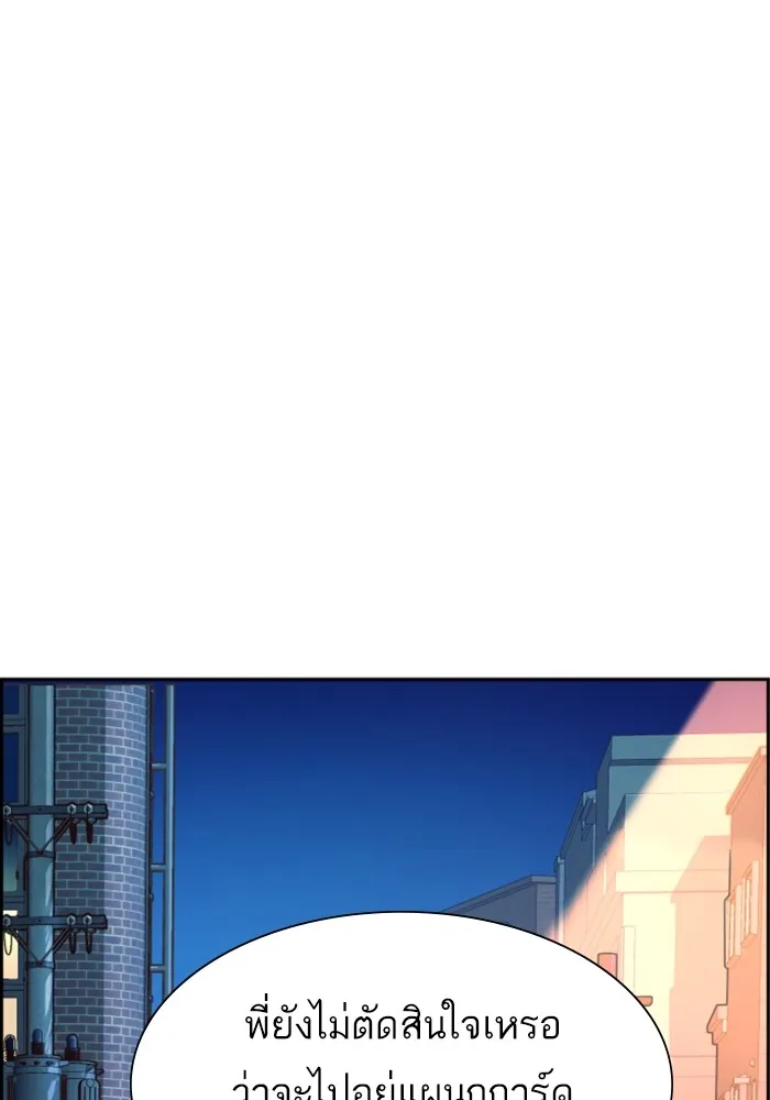 พี่ชายสายบอดี้การ์ด ตอนที่ 127 รูปที่ 14