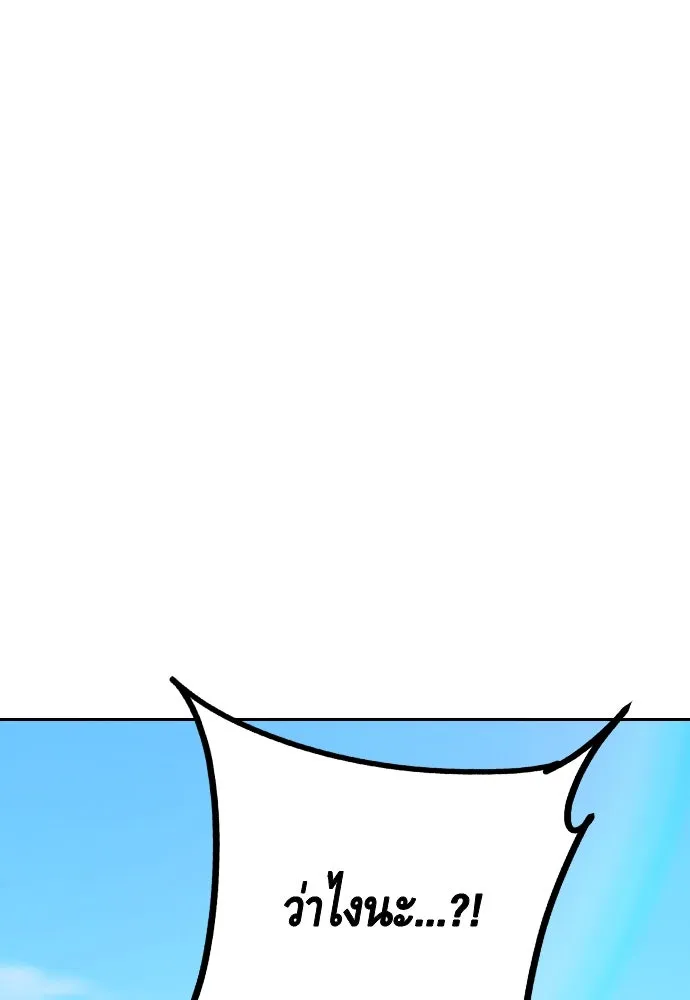 King Game ตอนที่ 91 โจมตีเต็มรูปแบบ รูปที่ 107