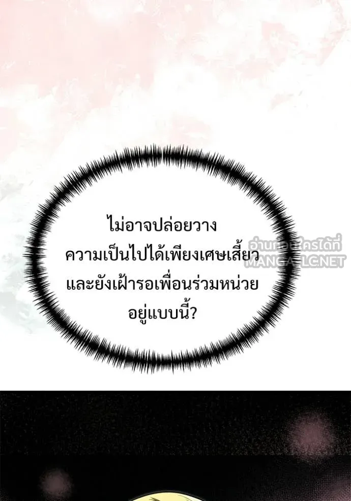 อัศวินดำล่าท้าเวลา ตอนที่ 122 รูปที่ 79