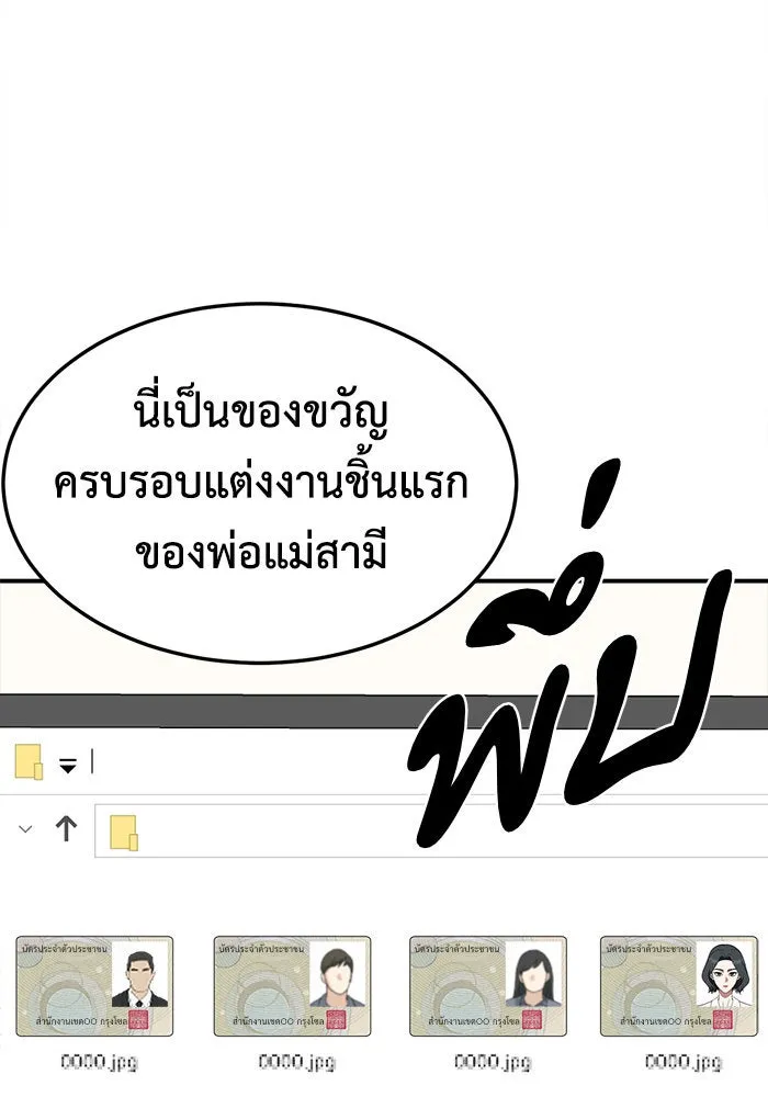 ช่วยเปลี่ยนฉันที ตอนที่ 238. ซีซัน 2 โจเยบิน 20 รูปที่ 115