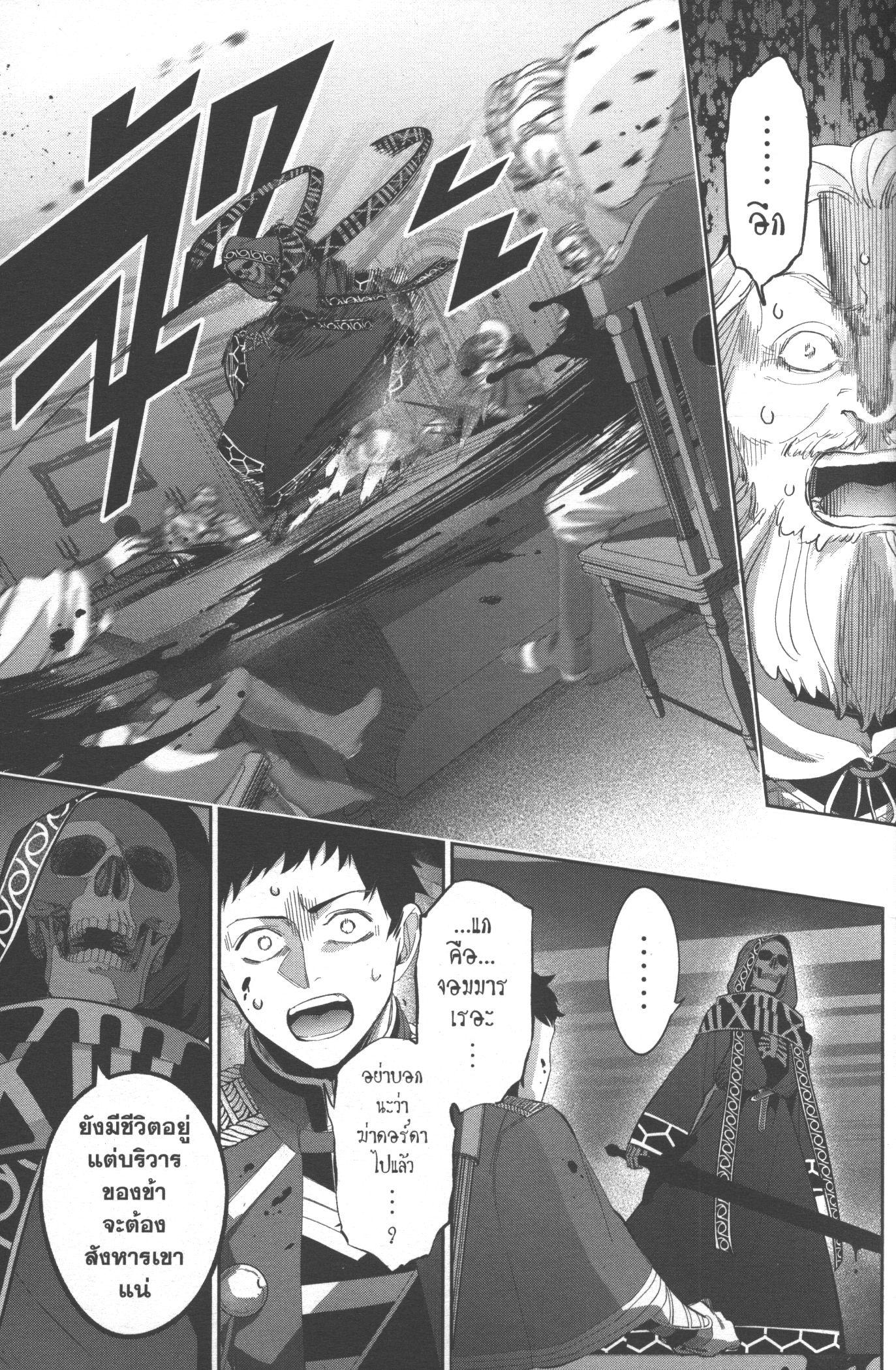 Manga-lc-com อ่านมังงะ อ่านการ์ตูน ออนไลน์ ฟรี Shokei Sareta Kenja wa Lich ni Tensei Shite Shinryaku Sensou wo Hajimeru ตอนที่ 1 2 3 4 5 6 7 8 9 10 11 12 13 14 ฟรี ไม่มีโฆษณา Manga-lc - อ่าน มังงะ อ่าน การ์ตูน ออนไลน์ อ่านมังงะ ฟรี