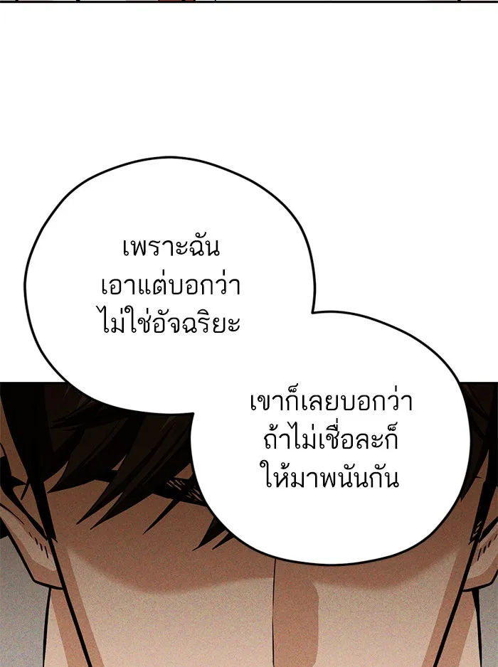 โชคชะตานำพารัก ตอนที่ 93 อัจฉริยะนะเนี่ย รูปที่ 112