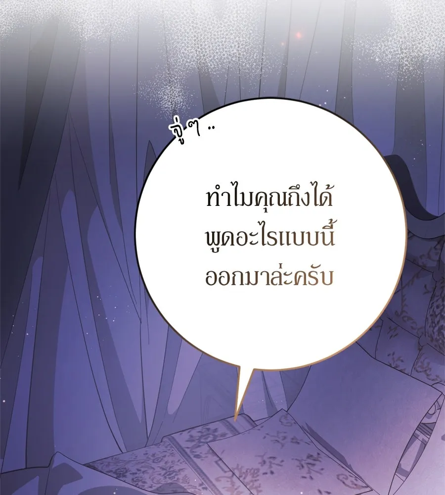 เบื้องหลังรอยยิ้มของเจ้าหญิง ตอนที่ 41 รูปที่ 181