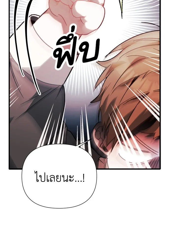 รักนะคะ ป๊ะป๋าทรราช ตอนที่ 5 รูปที่ 47