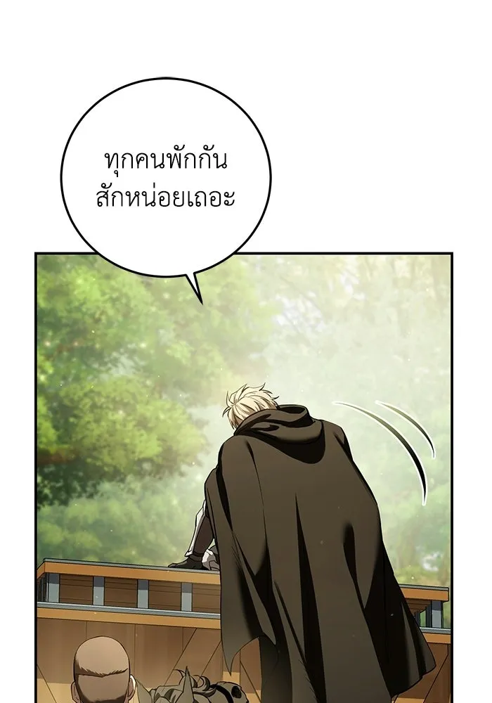 ยอดนักดาบผู้โอบอุ้มดารา ตอนที่ 106 รูปที่ 16
