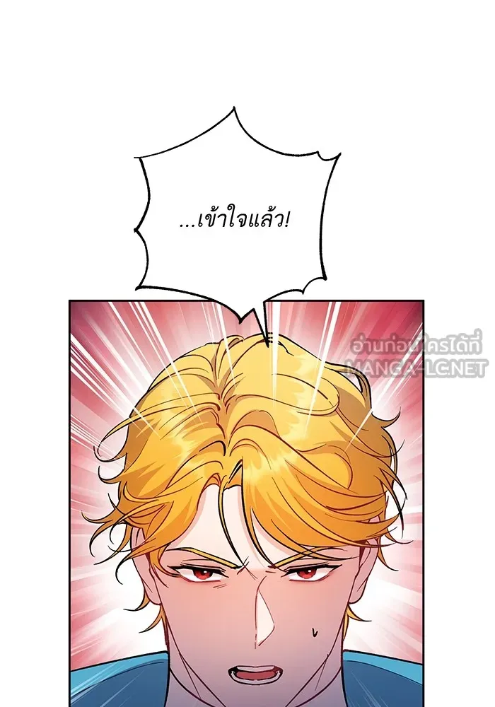 หวานใจสุดโหดโหมดเชื่อง ตอนที่ 78 รูปที่ 84