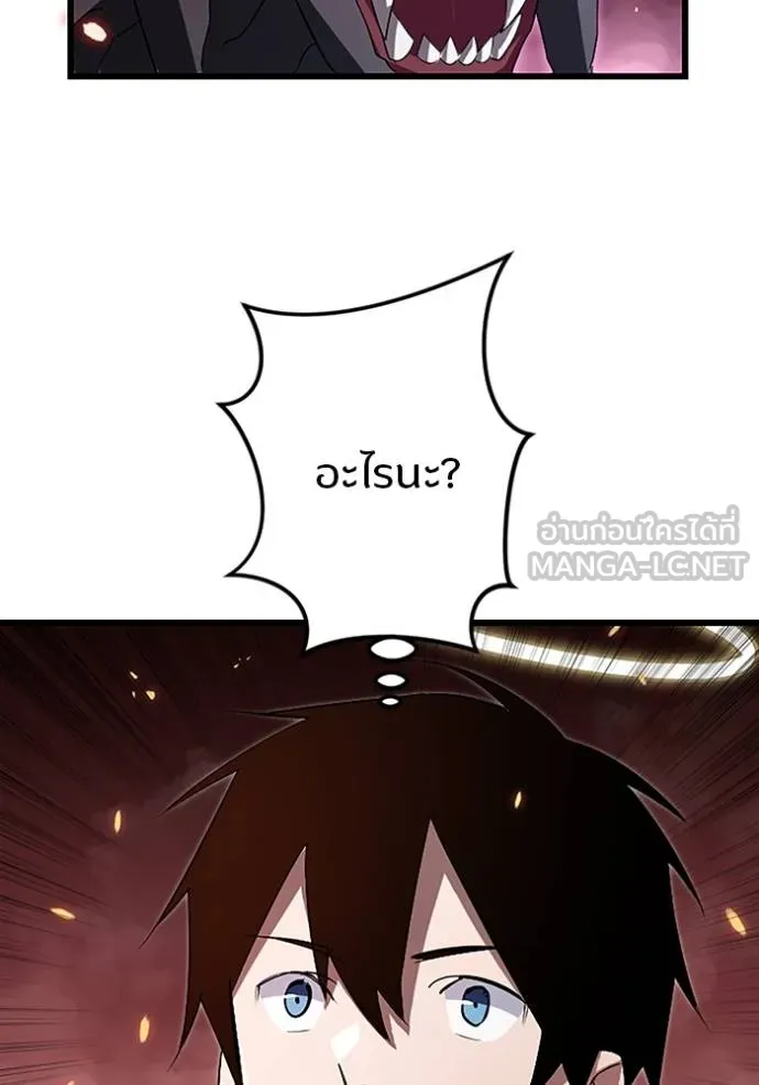 โคตรอาวุธลับ ตอนที่ 15 รูปที่ 66