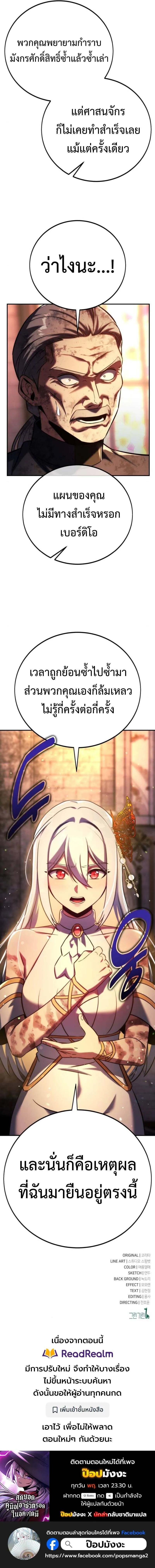 The Extra_s Academy Survival Guide ส_ดยอดค_ม_อเอาช_ว_ตรอดในอคาเดม_ ตอนที่ ตอนที่ 80 รูปที่ 25