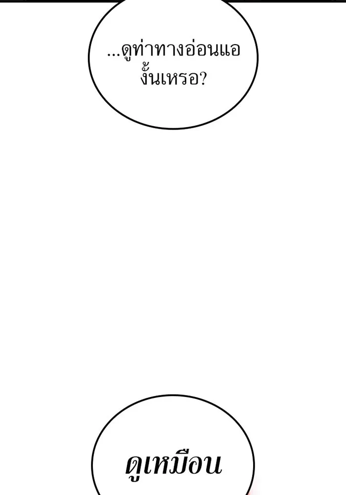 เพลเยอร์เลือดเทวะ ตอนที่ 6 vs อาริอาเกะ ไทกะ ① รูปที่ 262