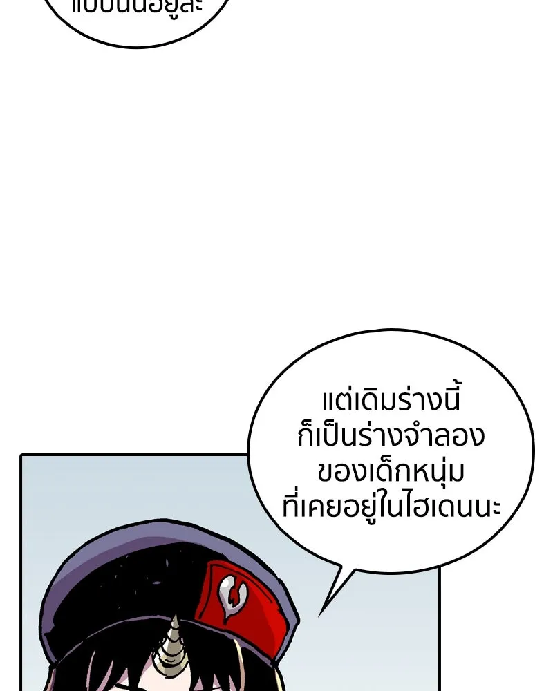 เคลวาเทส อสูรจอมราชัน ตอนที่ 65 นักเรียนทุนแลกเปลี่ยน 6 คน รูปที่ 43