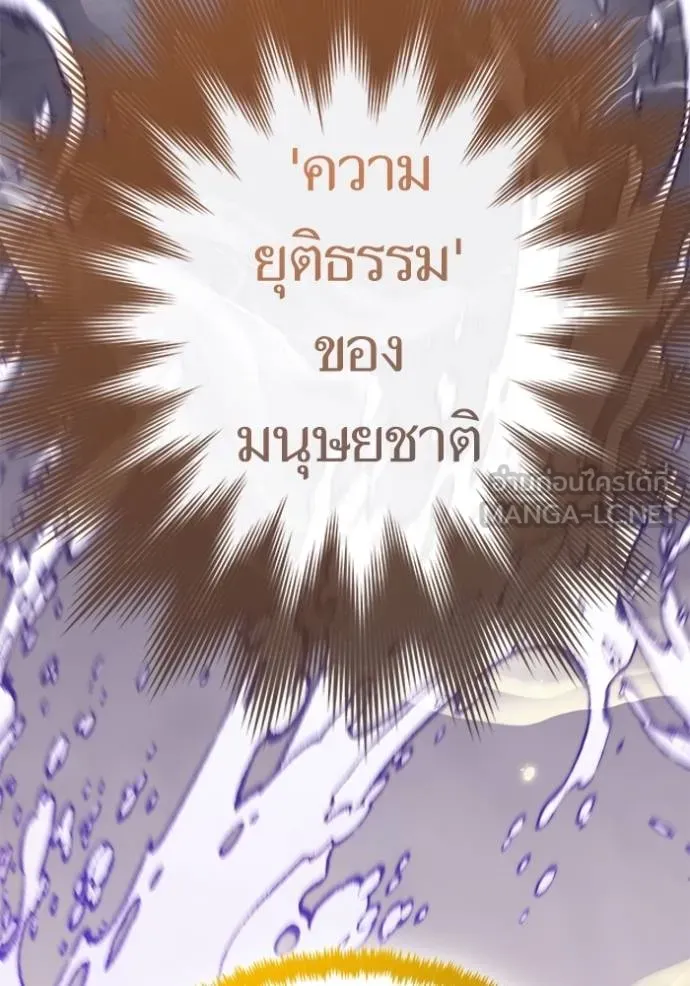 Return to Player ตอนที่ 179 รูปที่ 119