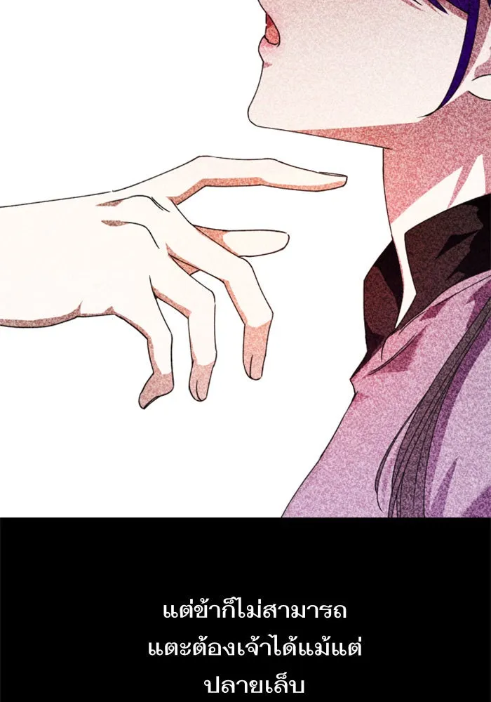 ชิงชีวิตพลิกลิขิตชะตา ตอนที่ 34. ความเอย ความรัก รูปที่ 17
