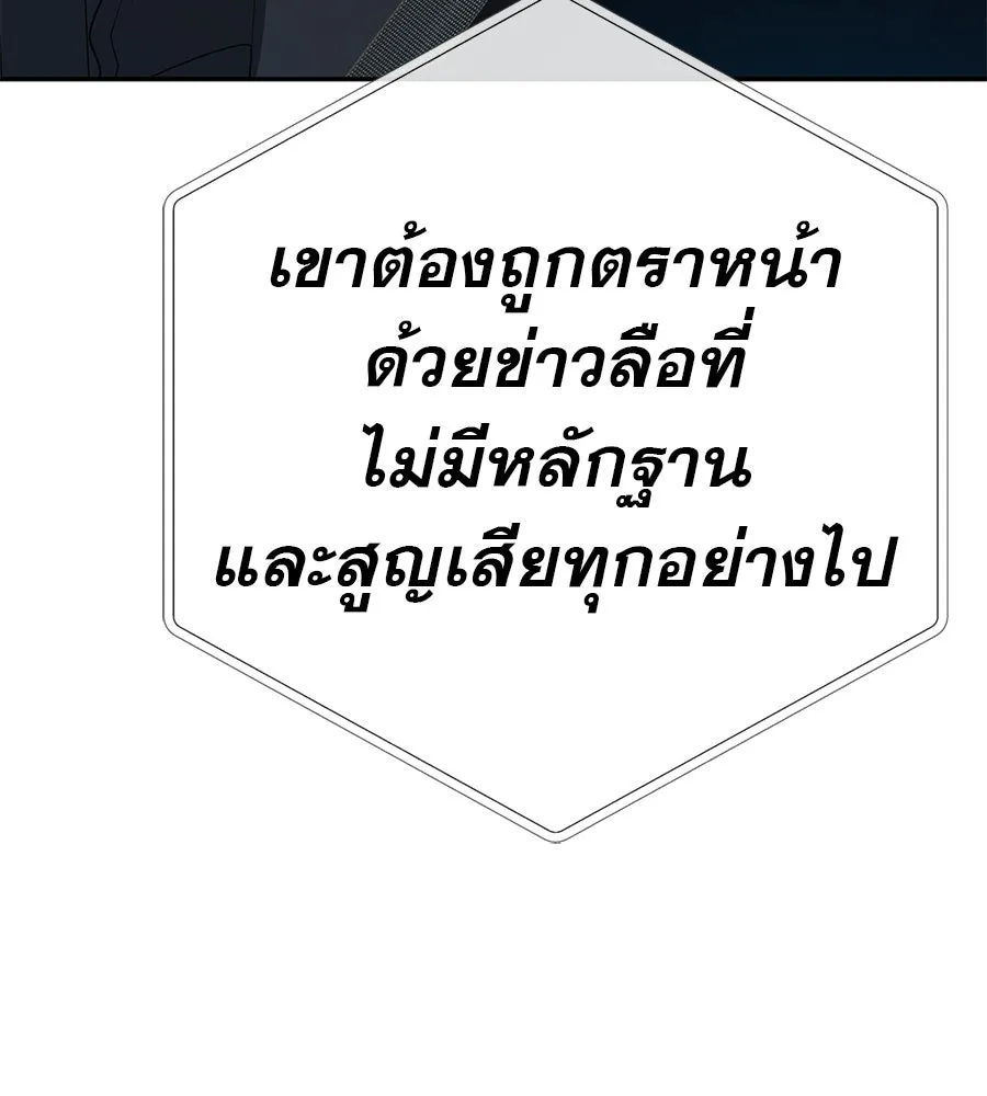 คอลเซ็นเตอร์เปลี่ยนชีวิต ตอนที่ 49 เจ้าของแก้วยาพิษ รูปที่ 227