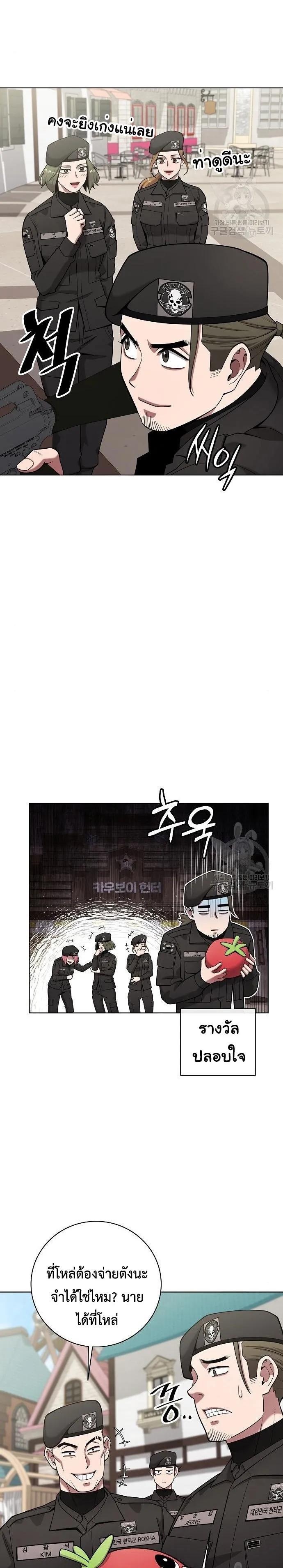 The Dark Mage_s Return to Enlistment กล_บโลกมน_ษย_ท_งท_ พร_งน_ต_องเกณฑ_ทหารซะง_น ตอนที่ ตอนที่ 43 รูปที่ 9