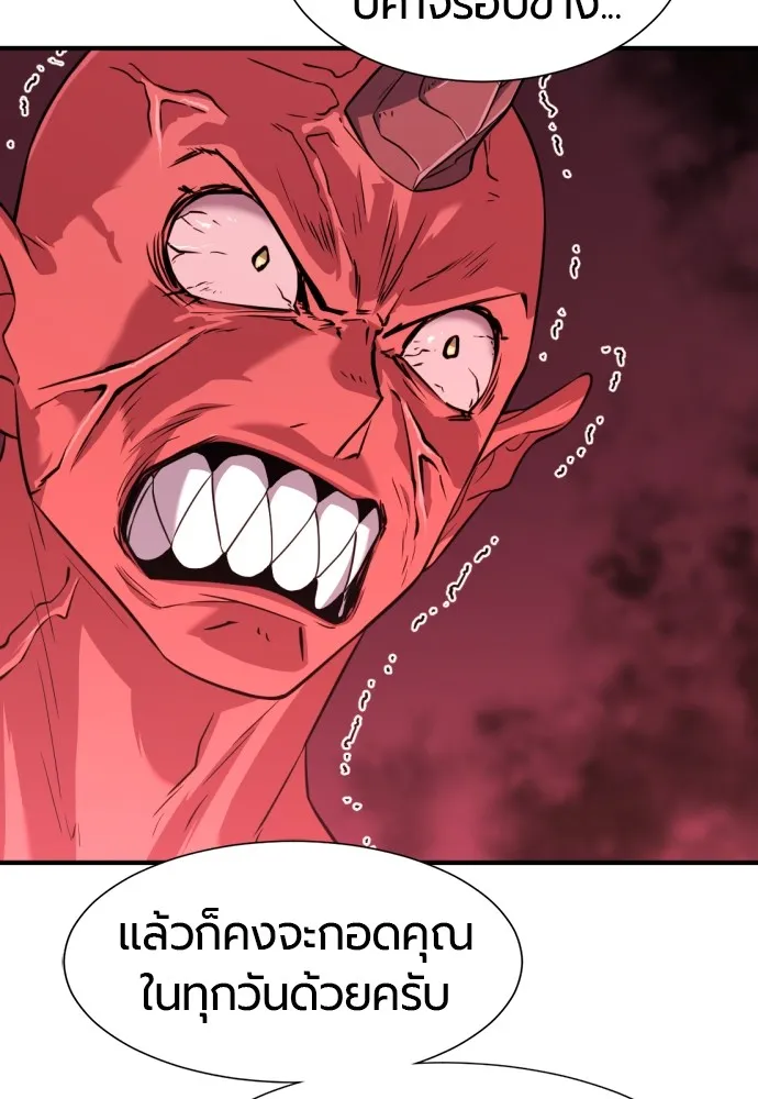 ยอดสถาปนิกผู้พิทักษ์อาณาจักร ตอนที่ 112 รูปที่ 37