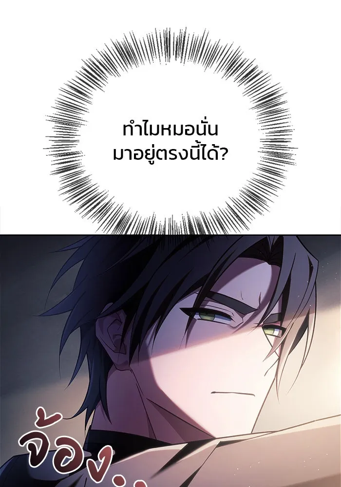 ผมไม่ได้เก่งอย่างที่คิด ตอนที่ 26 รูปที่ 41