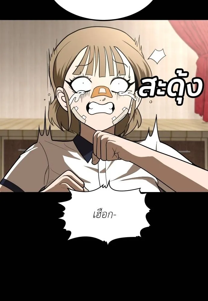 สนามเด็กล่า ตอนที่ 35 รูปที่ 61