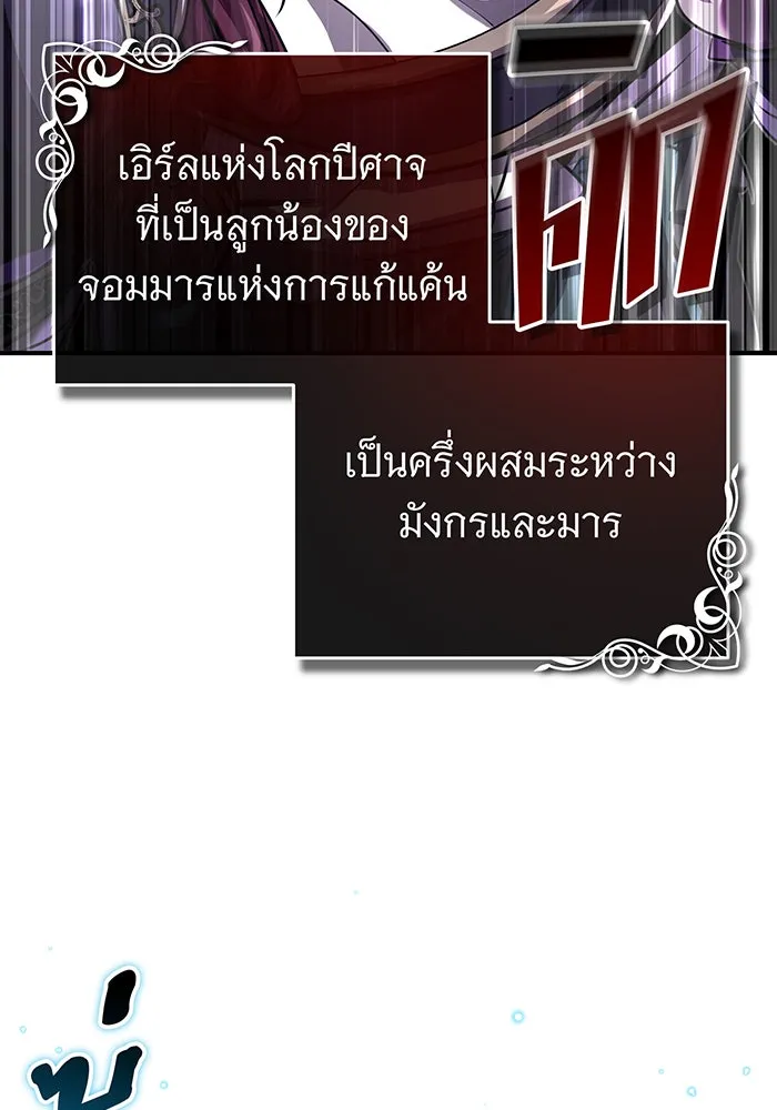 จอมเวทเกิดใหม่ในรอบ 66666 ปี ตอนที่ 86 รูปที่ 70