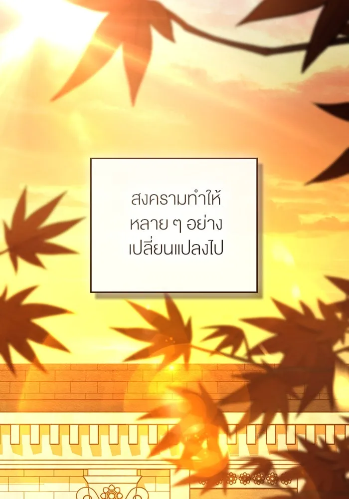 กู้ชีวิตลิขิตท่านเอิร์ล ตอนที่ 33 รูปที่ 50
