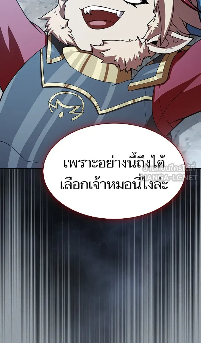 ผู้เล่นขั้นเทพแห่งหอคอยฝึกสอน ตอนที่ 89 รูปที่ 6