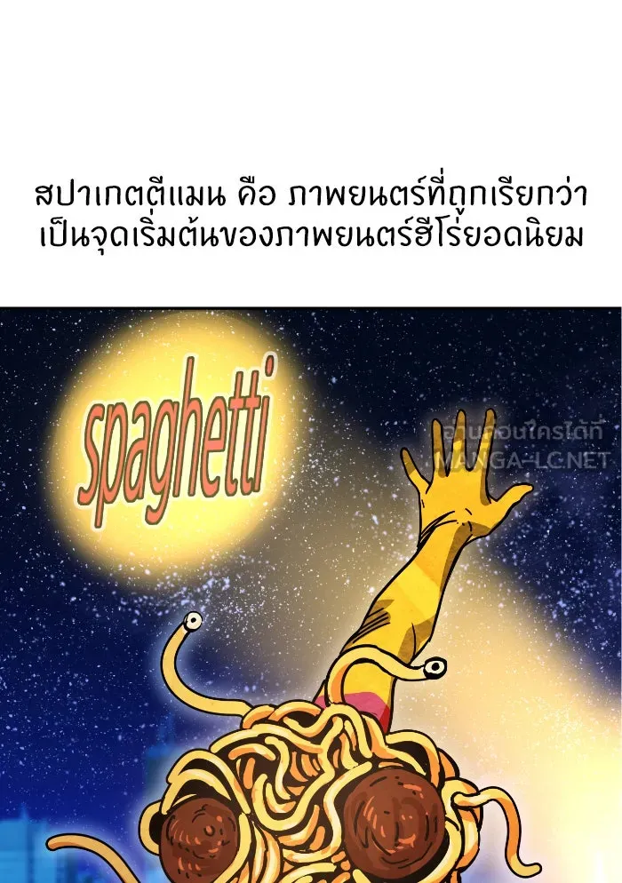 โชคชะตานำพารัก ตอนที่ 12 จูบกันเมื่อไ​ร รูปที่ 57