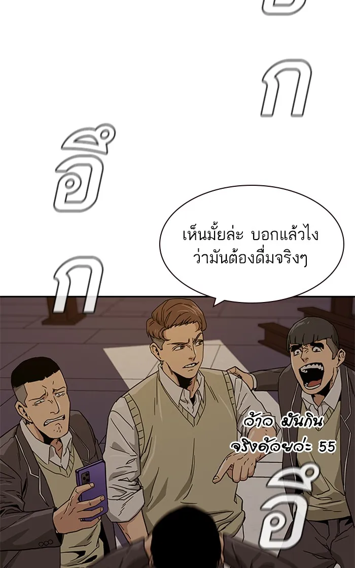 เหยื่ออย่างผมต้องรอด ตอนที่ 1 รูปที่ 226