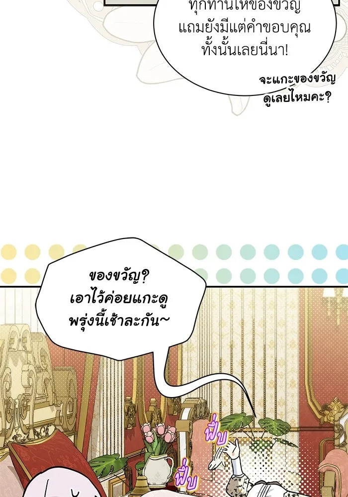 แมวน้อยในรังหมาป่า ตอนที่ 67 รูปที่ 10