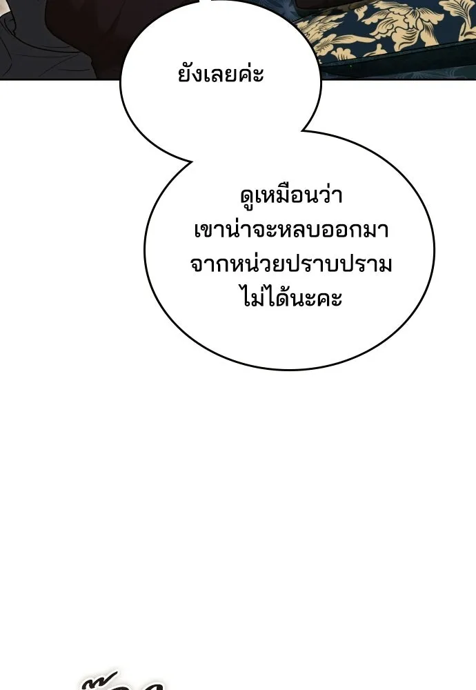 เหตุผลที่นางร้ายจับดาบ ตอนที่ 32 รูปที่ 133