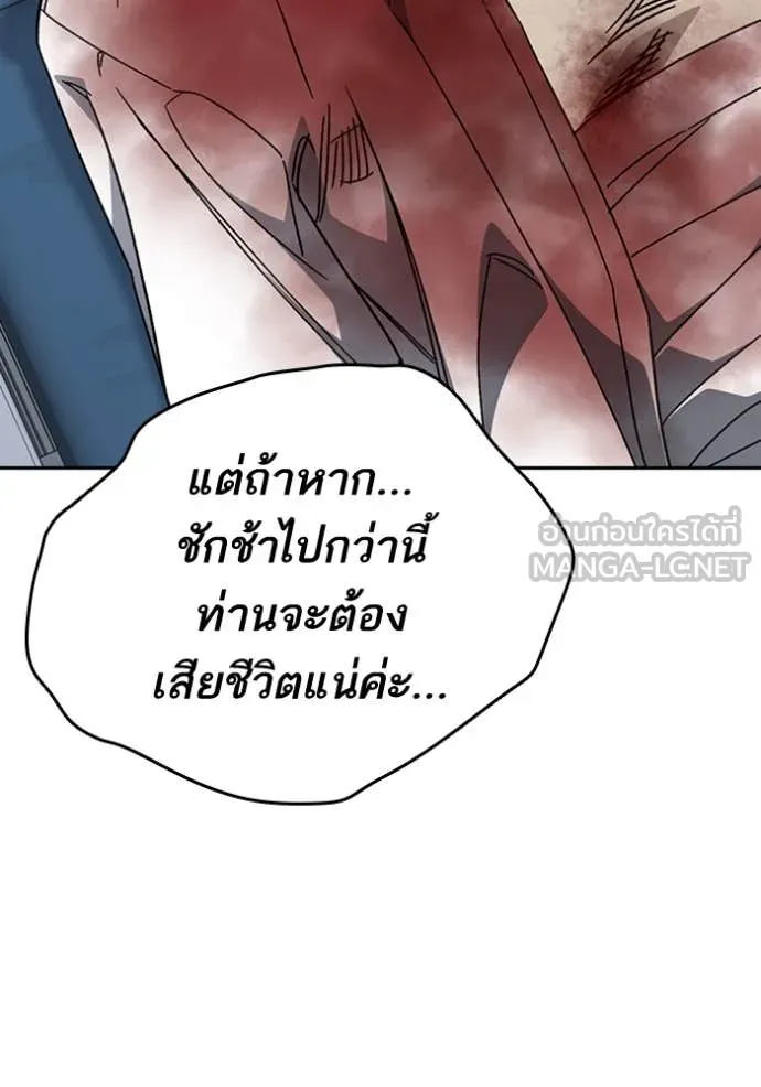 Study Group ตอนที่ 298 รูปที่ 50