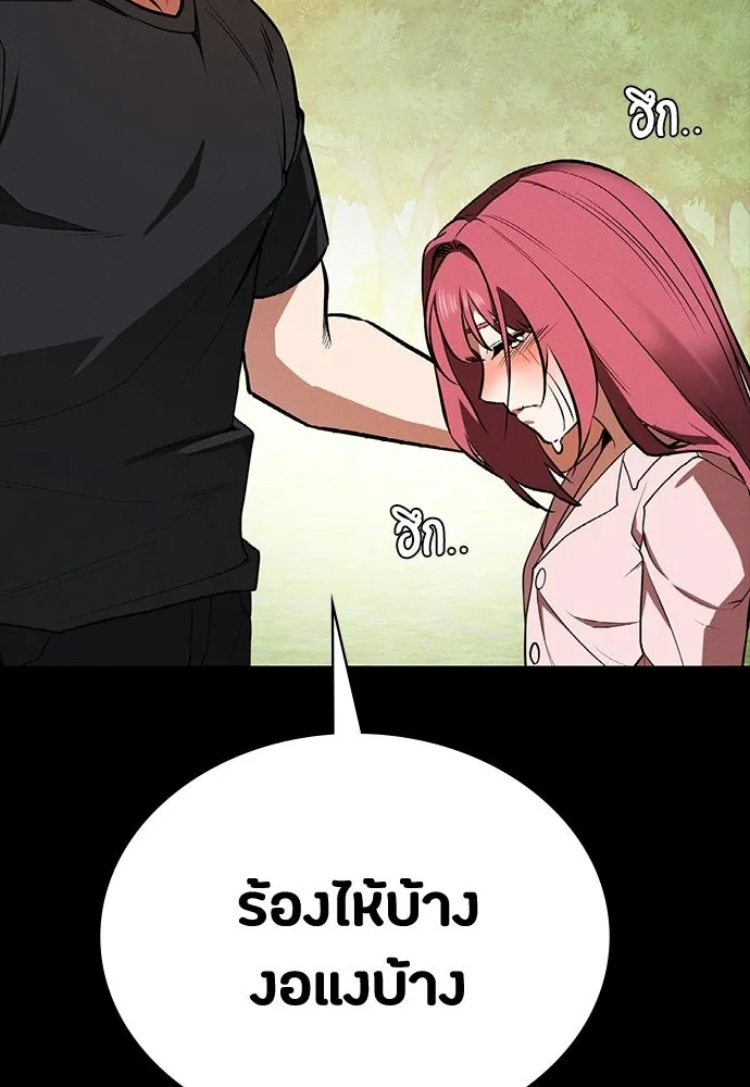 มือสังหารพันธุ์อมตะ ตอนที่ 72 รูปที่ 86