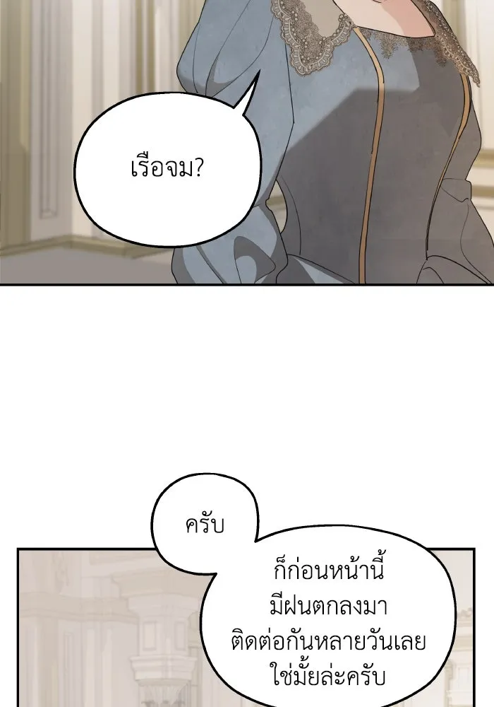 ครอบครัวสามีเห็นทีจะคลั่งรัก ตอนที่ 77 รูปที่ 46