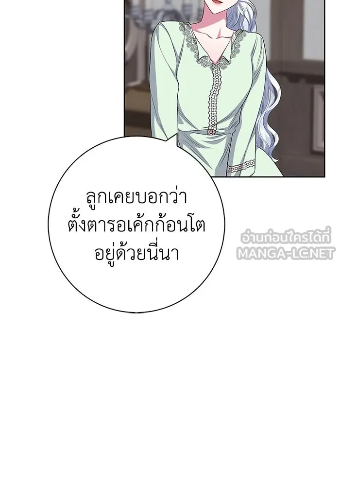 ฉันกลายเป็นแม่พระเอกนิยายจอมเสเพล ตอนที่ 55 รูปที่ 33