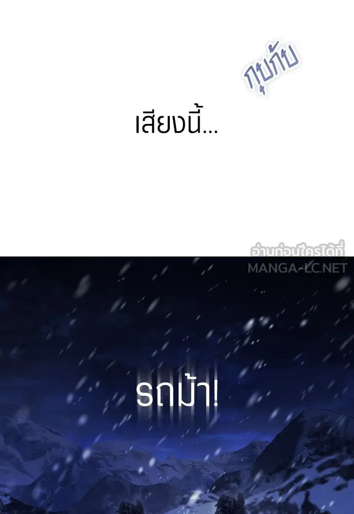 ชิงชีวิตพลิกลิขิตชะตา ตอนที่ 251. เพริเพเทีย(2) รูปที่ 84