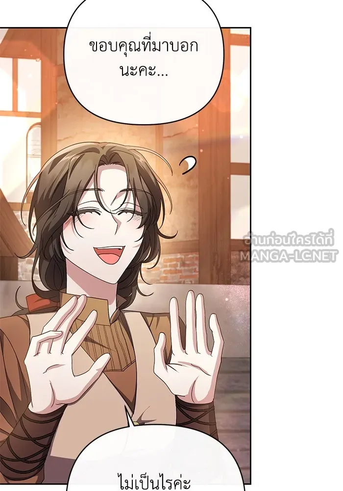 อยู่ดี ๆ ก็มีนางเอกนิยายเป็นเพื่อนบ้าน ตอนที่ 5 รูปที่ 117