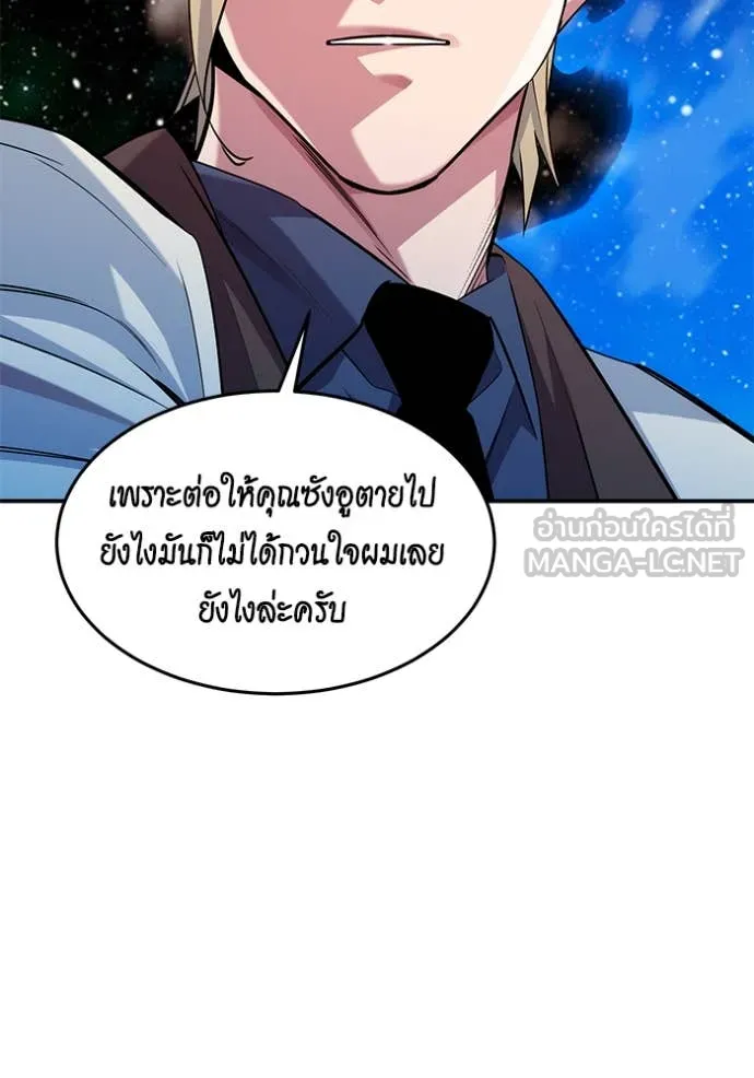 แยกร่าง ล่าอัตโนมัติ ตอนที่ 157 รูปที่ 108